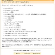 ログイン以外にパスワードを入力することはありますか？