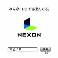 『マビノギ』新CMはアイドルユニット「9nine」の演奏会