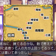 平凡な女子高生、PS Vitaでにわか軍師に『三国恋戦記 ～オトメの兵法！～』4月25日発売