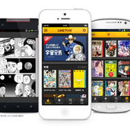 LINEが電子書籍に参入 3万冊以上のマンガが読める電子コミックサービス「LINE マンガ」をリリース