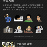 LINEが電子書籍に参入 3万冊以上のマンガが読める電子コミックサービス「LINE マンガ」をリリース