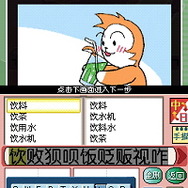 タッチ de ニーハオ 筆談くん