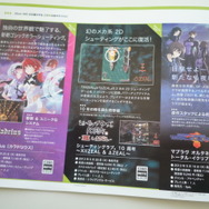『カラドリウス』、『シューティングラブ。10周年 XIIZEAL&ΔZEAL』、『マブラヴ オルタネイティヴ トータル・イクリプス』