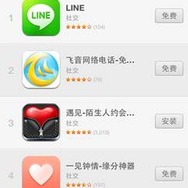 LINE、遂に中国App Storeの無料アプリランキングでも1位に