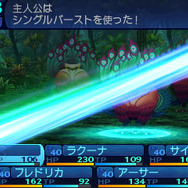主人公の放つシングルバースト