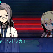 フレドリカに対する態度も冷静