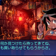 樹海で手に入れたお宝を売って資金調達