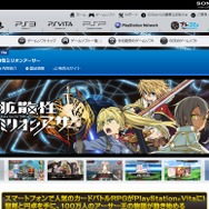 PS Vita版『拡散性ミリオンアーサー』配信開始－バランスは最適化、独自の発展を遂げる