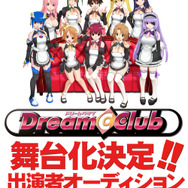 「舞台ドリームクラブ」の告知