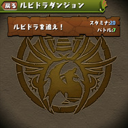 ゲリラダンジョン“超”大発生！