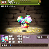 友情ガチャで出現「ダブミスリット」