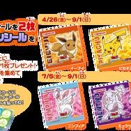 映画公開に先駆け・・・「ナムコでポケモンゲットだぜ ! ! キャンペーン」実施