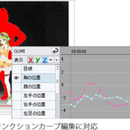 ボカロキャラ「GUMI」で自由に3Dアニメ制作　CLIP STUDIO ACTION最新版が装備