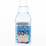 湘南サイダープレミアムクリア ラブプラスバージョン