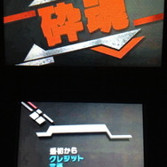『砕魂 ~さいたま~』は、サイバーフロントが3月27日から配信しているニンテンドー3DSダウンロードソフト