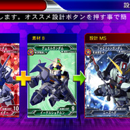 スマホ向けGジェネ最新作『SDガンダム ジージェネレーション フロンティア』配信開始