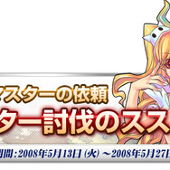 メイド対決勃発!?『トリックスター0』にチビフレンチメイド再登場