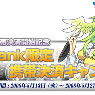 メイド対決勃発!?『トリックスター0』にチビフレンチメイド再登場