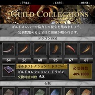 ギルドで秘宝を集めれば経験値90GET