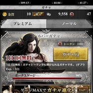 トークンガチャはウォリアーが手に入る