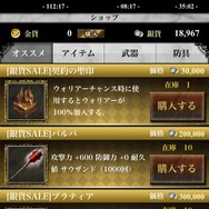 ショップのSALEは見逃さないように