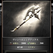 ミリオン装備品で底上げも！