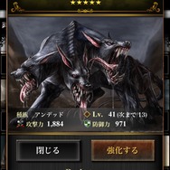 魔獣 ヘルハウンド