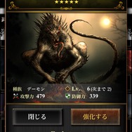 貪りし異形 ガイラグ