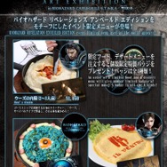 限定メニュー表フード