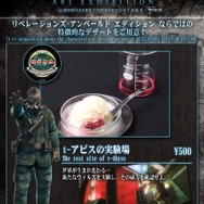 限定メニュー表デザート