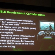 【GDC 2013】Tegra4搭載のモンスター携帯機「Project SHIELD」についてNVIDIAが語った