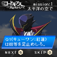 やれる！この紅蓮可翔式なら『コードギアスR2　太平洋の空で』