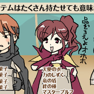 旅の行商チーム。ただしアイテム1種につき1つしか買えません