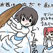 花嫁は槍、弓、杖を使うことができます。こう見えて、軽やかに槍を振り回しますよ