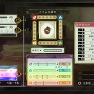 投入する材料によって、効力や属性値が変化します。