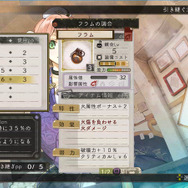 調合要素「合成」。潜力を組み合わせ、新たな潜在能力を生み出すことができます。