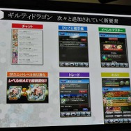 『ギルティドラゴン』の説明