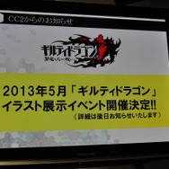 告知1：イラスト展示