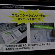 社内は比較的オープンで、このようなノートが置かれています