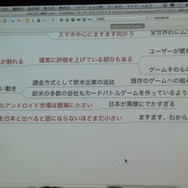 新氏が使ったマインドマップ