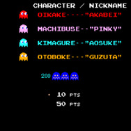 『パックマン』スコア画面