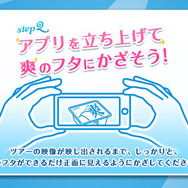 ロッテアイス「爽」と「ももいろクローバーZ」がARコラボ ― 「爽快!ももクロフタの上ツアー」を実現