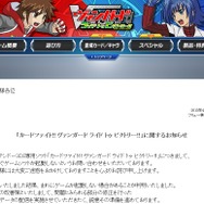 フリュー、3DS『カードファイト!! ヴァンガード』不具合を修正した「更新データ」を現在準備中