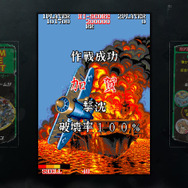 『1943』を改良しより遊びやすい作品に仕上がっている