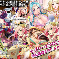 『クロノディオス』に登場する英雄達