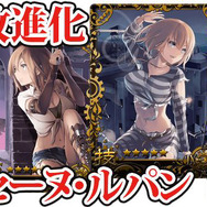 『クロノディオス』SR「アルセーヌ・ルパン」