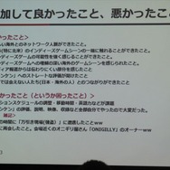 【GDC 2013 報告会】開拓者(フロンティア)の国、米国のインディーゲームシーン・・・黒川文雄氏