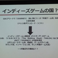 【GDC 2013 報告会】開拓者(フロンティア)の国、米国のインディーゲームシーン・・・黒川文雄氏