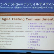 【GDC 2013 報告会】ゲーム開発により密接に結びついていくQAプロセス・・・粉川貴至氏