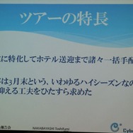 【GDC 2013 報告会】ハードルは高くない！GDC旅行記2013・・・中林寿文氏